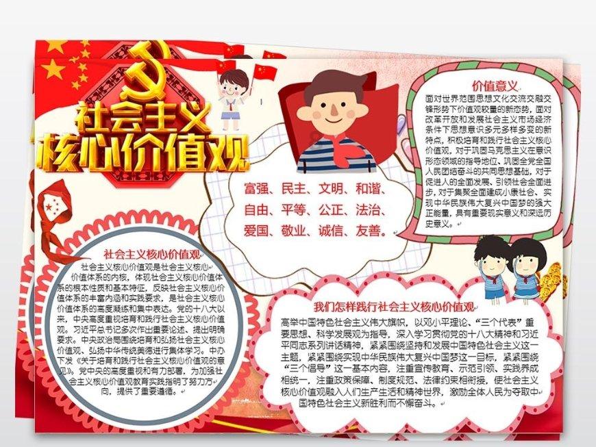 MC：故事模式2